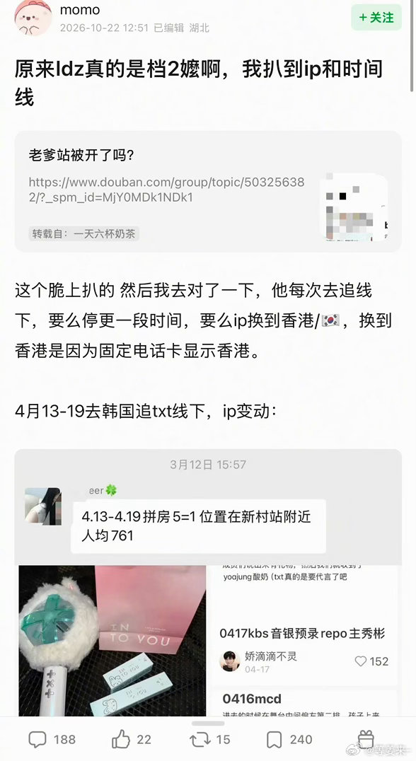 #曝老爹站皮下是崔秀彬粉丝#传奇耐开王被开了的 ​