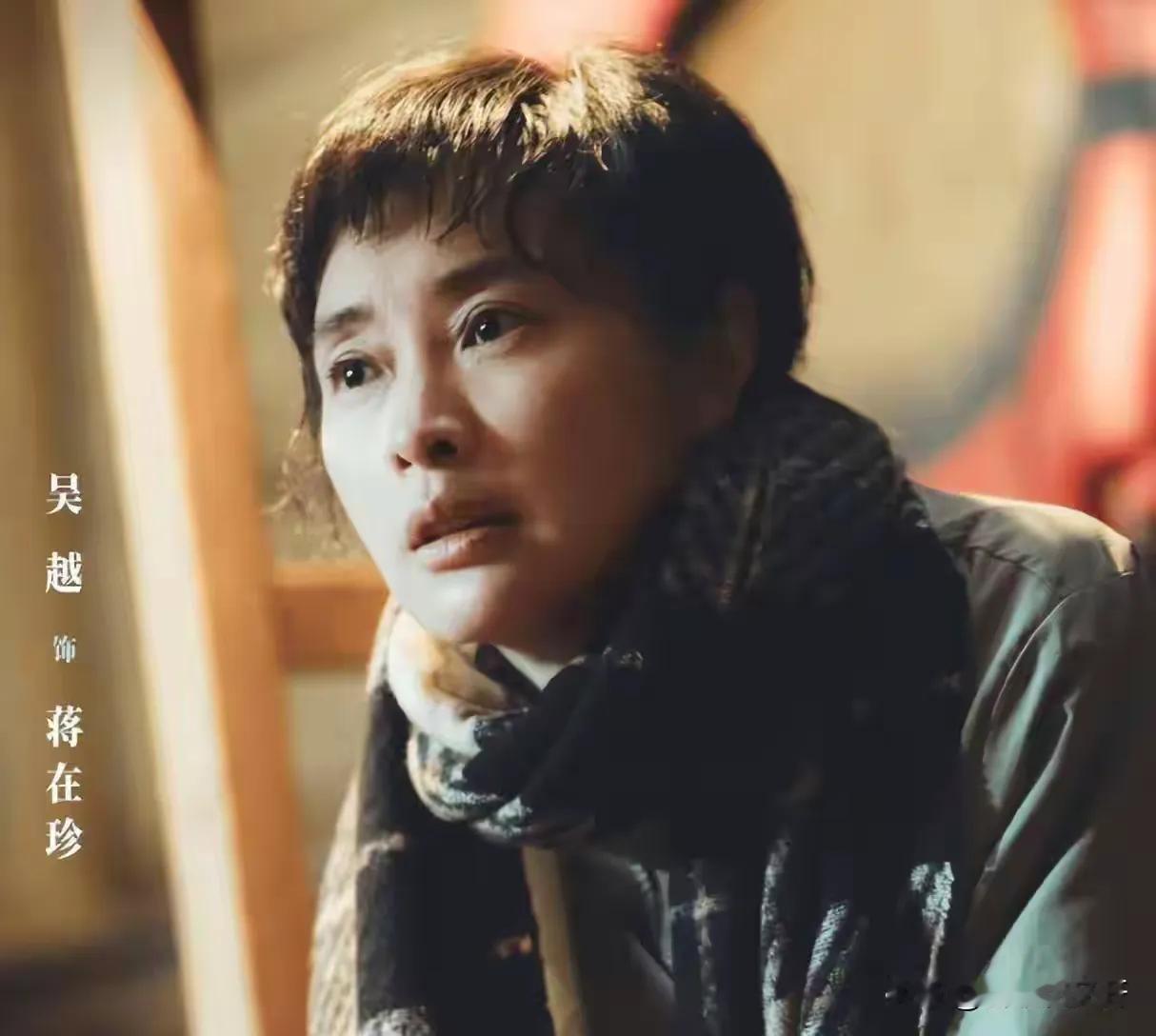 《交锋》中的蒋在珍真的死了吗？
  昨天连追三集《交锋》，剧情环环相扣，演员演技到位，感觉三集都有些不过瘾！
第一集吴越饰演的双面间谍蒋在珍就在飞机上中毒而亡，感觉好遗憾，一是这个角色非常有质感，另外就是吴越演技非常棒！感觉这样就匆匆下线太可惜啦！