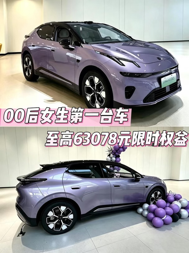 🌸女生闭眼冲！领克20上市权益至高6万+