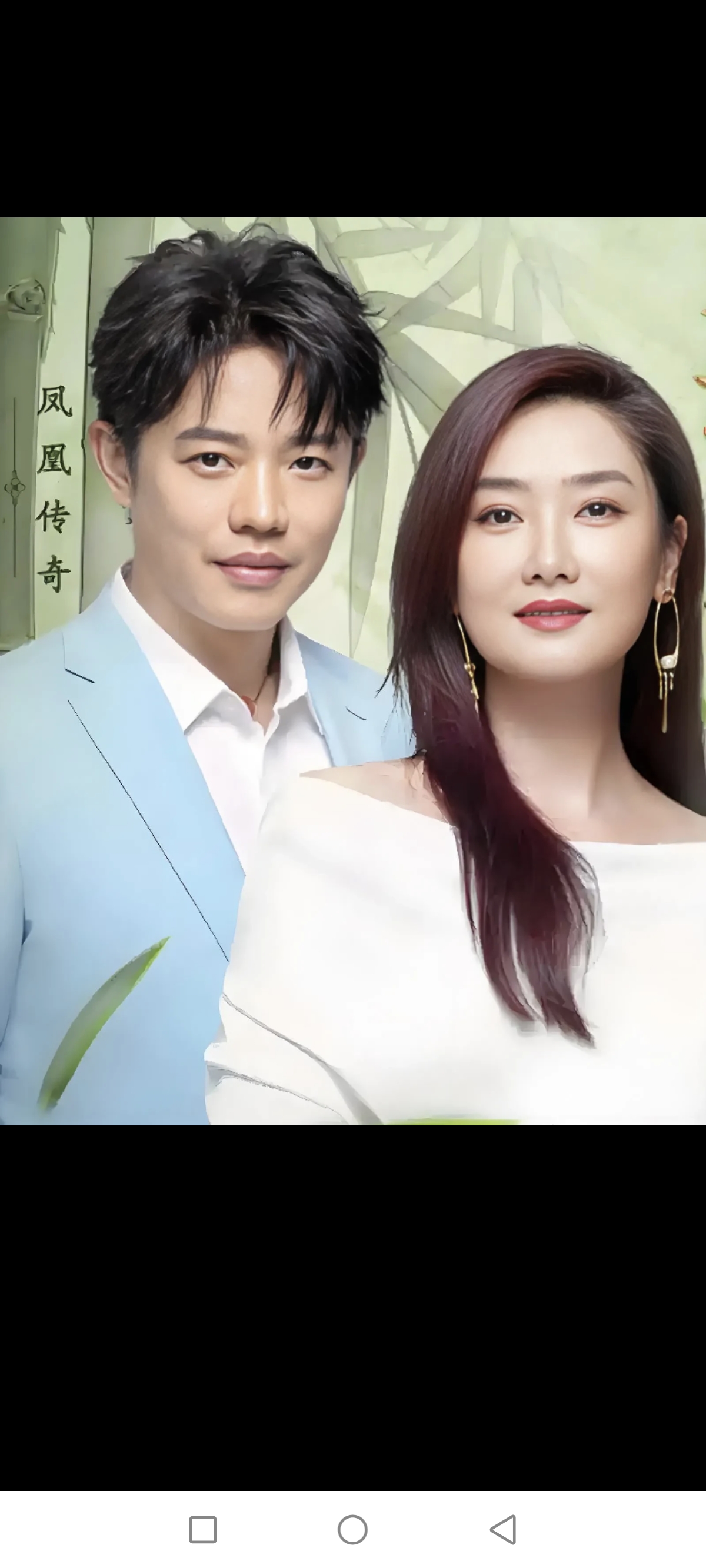 她们搭档26年零闻！凤凰传奇的玲花和曾毅终究没成为夫妻，真相究竟是为什么？……………………………………
娱乐圈最让人意难平的神仙搭档，一定是凤凰传奇。 
同台二十六年，舞台上一唱一和、默契满分， 收入永远五五分，从不争资源、不闹矛盾、无任何闻。无数网友一直疑惑:两人朝夕相伴、彼此成就，为什么从来没有