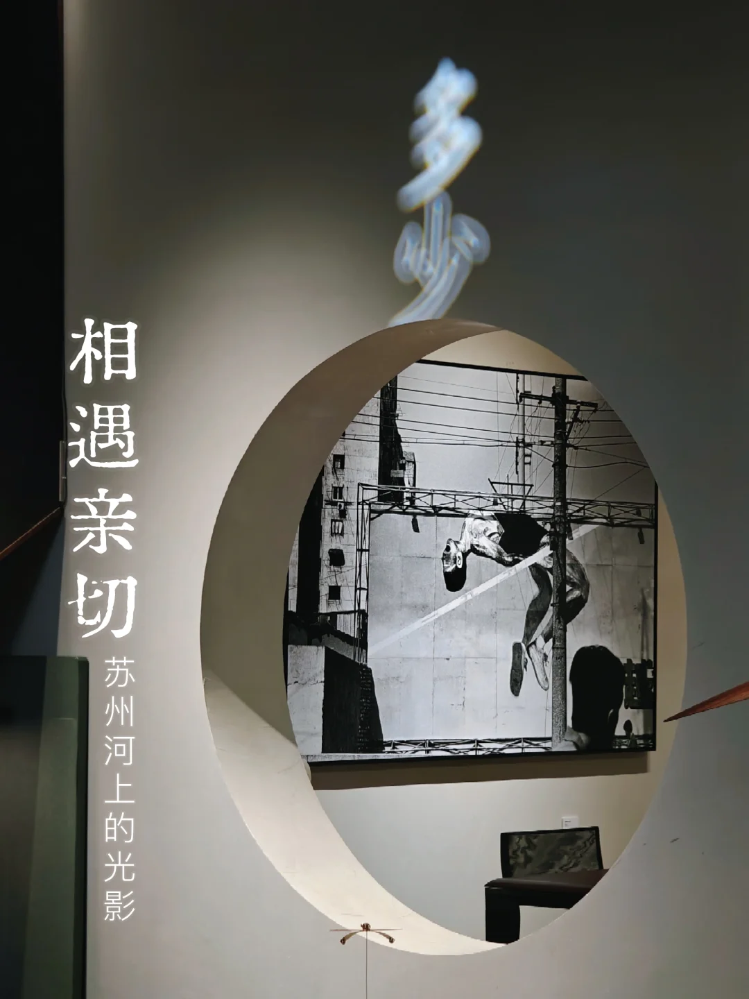 新旧苏州河对望｜老上海集体记忆在这里复苏