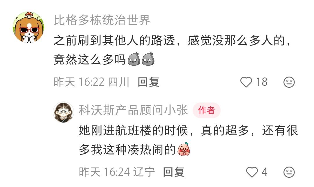 路人都在感慨：完全没有见到rosé的风险！朴彩英超级火！

昨天她一出现，真的好多好多人！！
小朴小朴你怎么这么火呀 ​