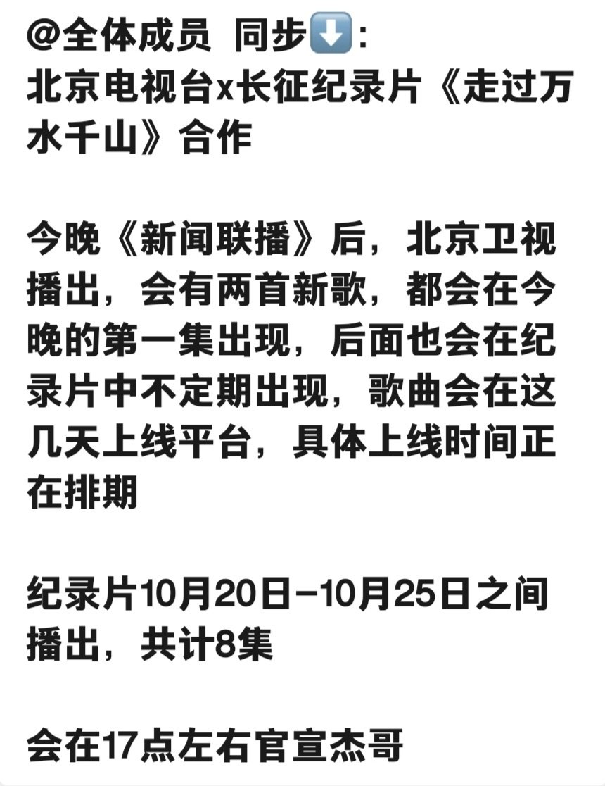 张杰长征90周年两首新歌
根正苗红正能量歌手，之前就唱过建党100周年《新征程》、抗战胜利80周年《铭记》 ​