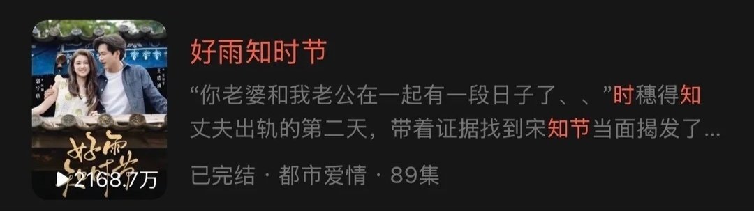#郭宇欣好雨知时节# 
8.20 记录下播放量 ​