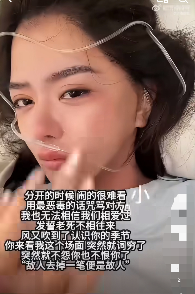 现在真是有点儿想不通，明明韩安冉前两天才爆出了自己的新男友
结果今天住院了，来陪护的却是前夫宋浩然，就是韩安冉次女的父亲，感觉他两个不管怎么样还是有感情的吧，毕竟还有一个孩子做纽带维系着。
但是这又不符合常理，这个被爆出的新男友难道心里没有疙瘩啊，难道这个新男友真的是冲着钱去的，其实并不喜欢。