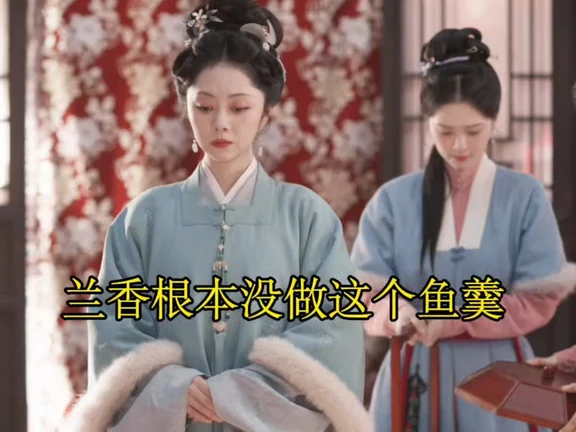 几乎在明示谁会是兰香未来嫡长闺