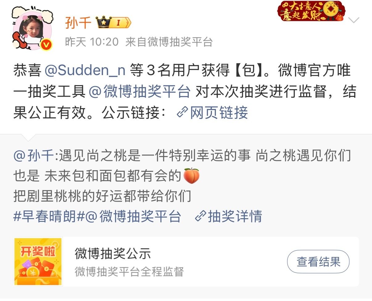中奖的人你们有福了，，孙千已经亲自给你们去celine选包去了

#早春晴朗# ​