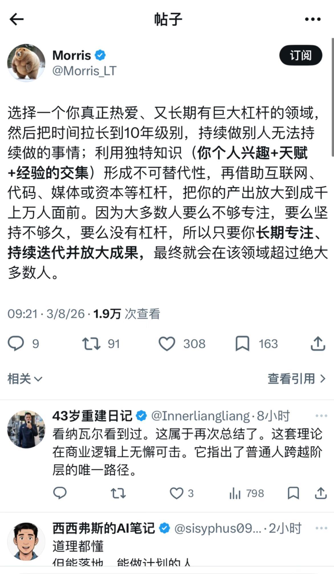 建议大家都去坚持长期主义 ​​​
