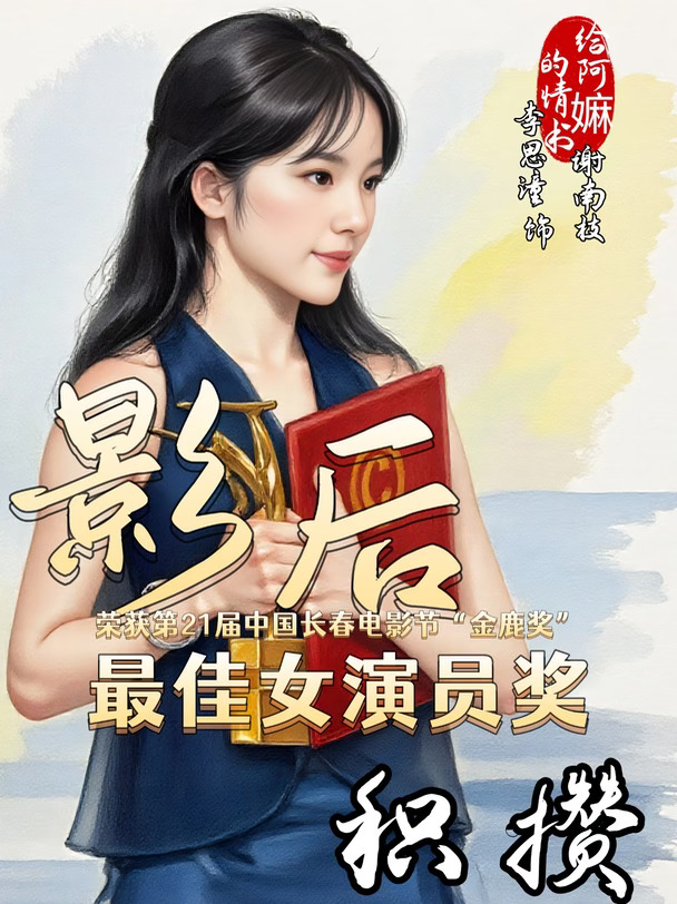 积攒❗️看完才懂谢南枝的“纸短情长”