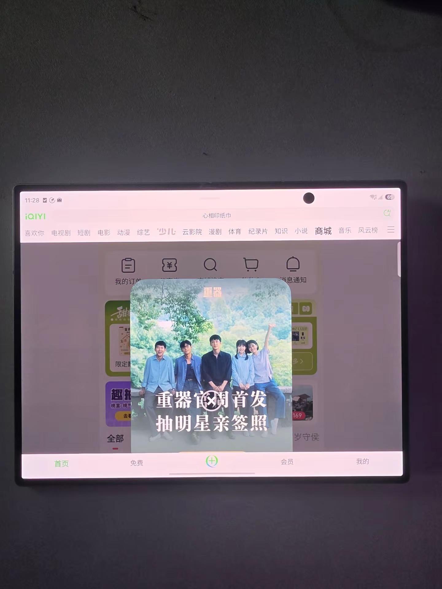 三星 Fold 8 交出优秀答卷，主流APP全面适配优化，大屏画面完整呈现，沉浸感直接拉满三星ZFold8 科技数码