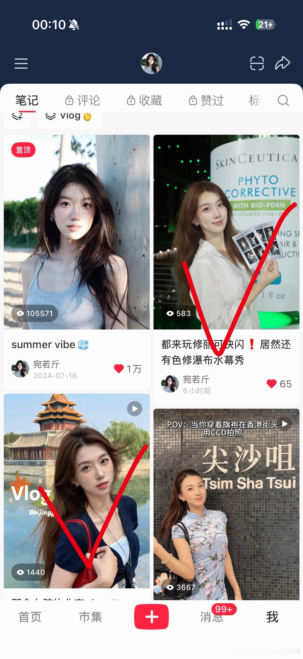 这两条💕里揪两个宝宝喝奶茶！明天晚上开 揪到了直接私信！ ​​​
