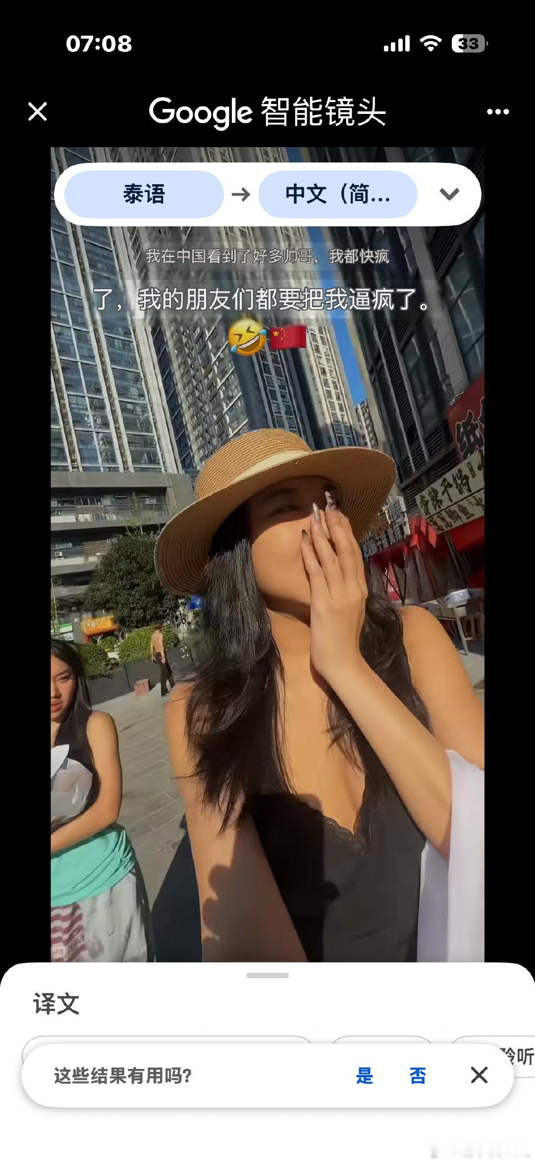 这个妹子，你收敛一下，口水快流出来了[哈哈] ​