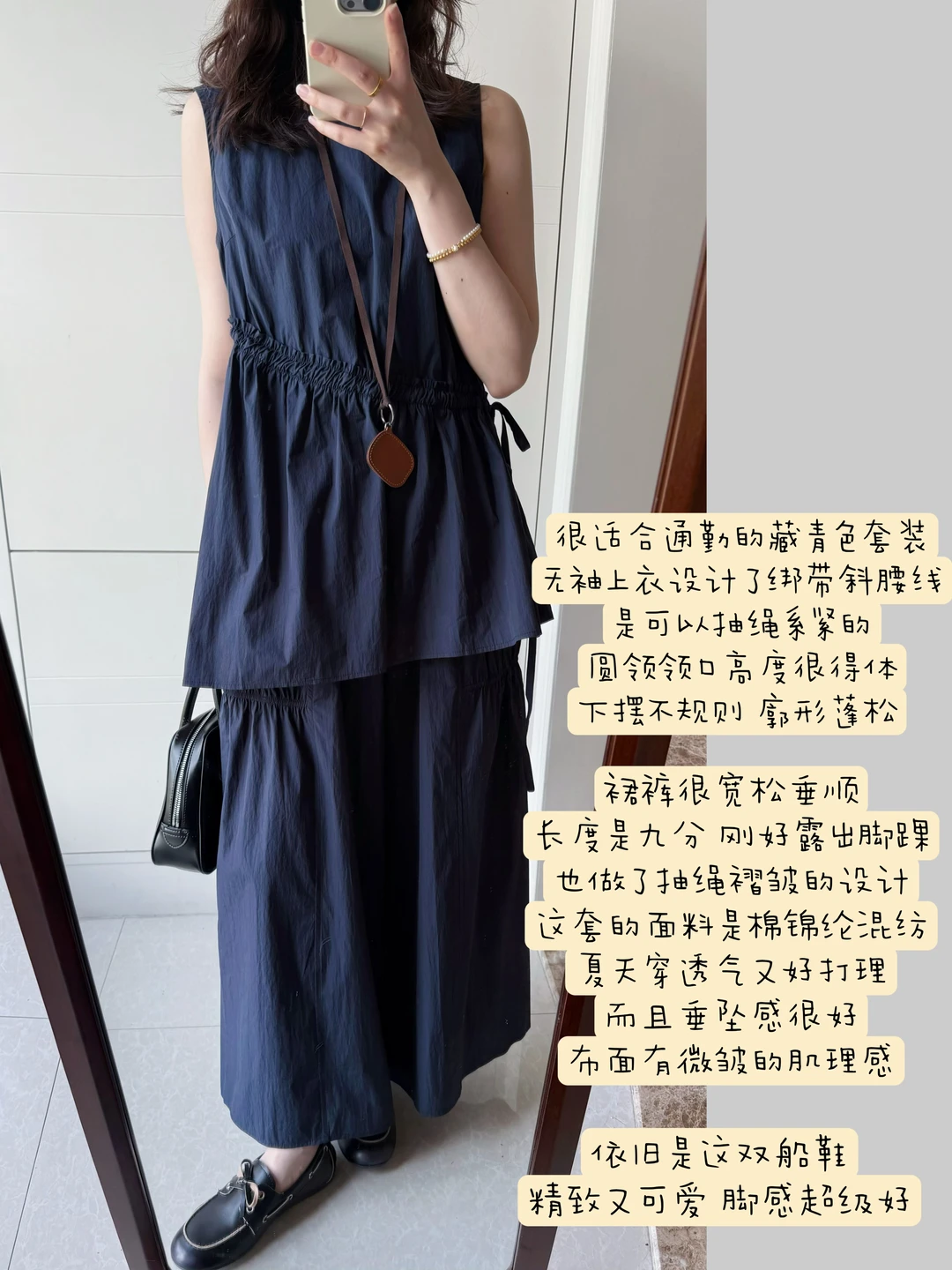 为夏天准备的藏青色通勤套装~
