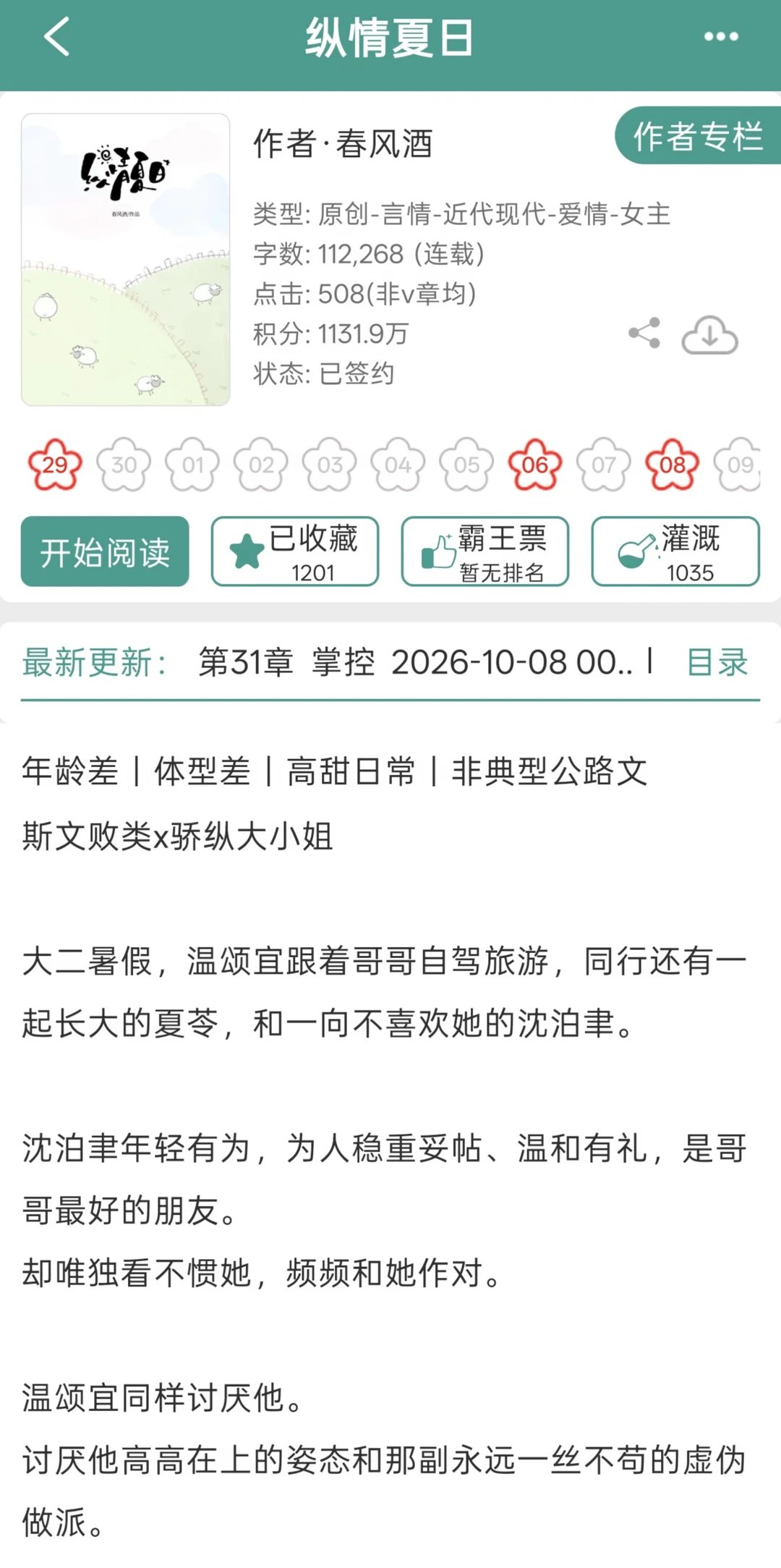 上位者低头，年上熟男的魅力谁懂啊啊啊！