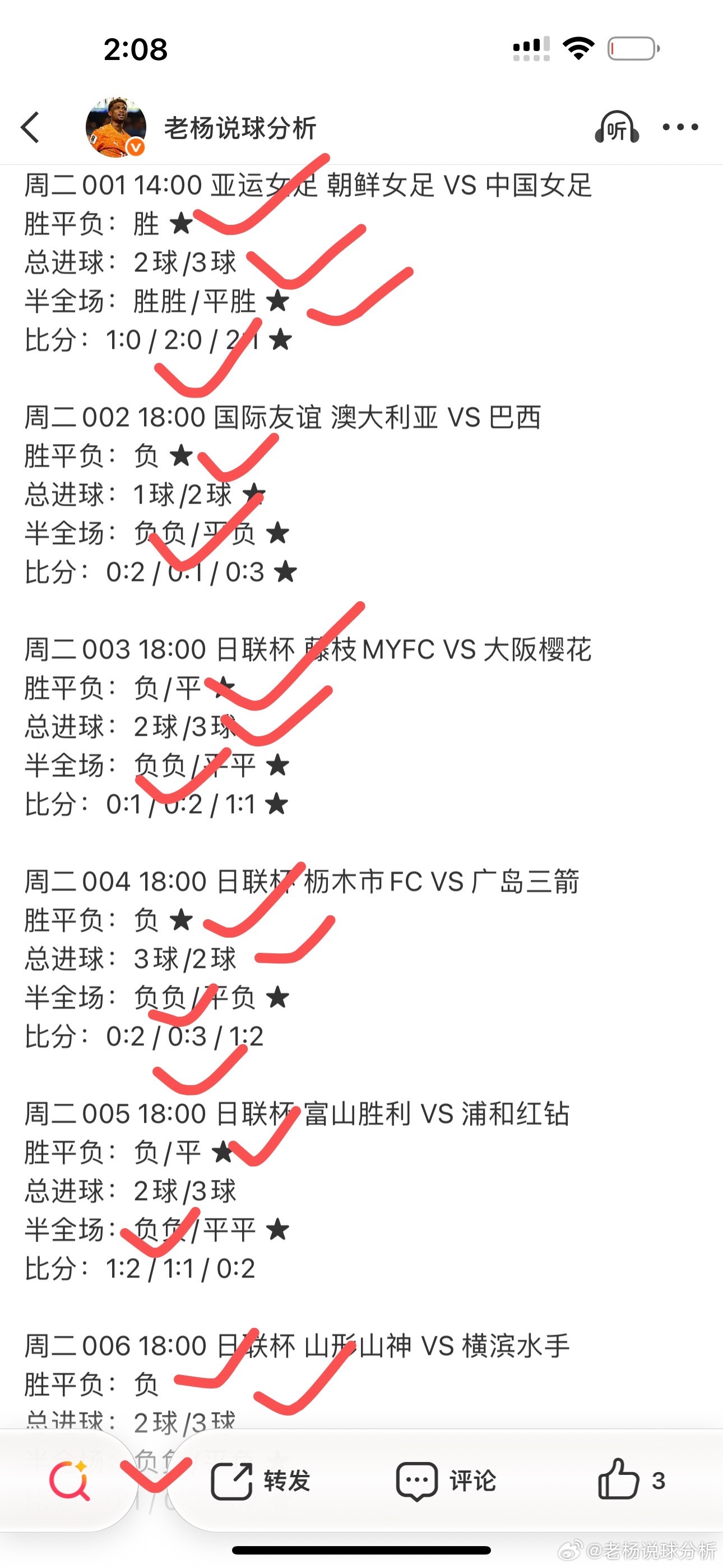 昨日看法15🀄️14 今日继续 更多👀内部！ ​​​