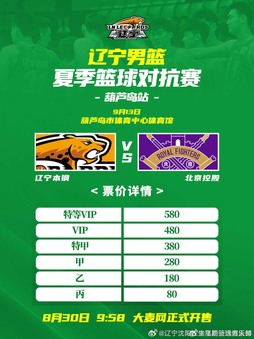 #cba联赛# 
大韩邀请你观看葫芦岛热身赛，并向你比了个赞。

#CBA[超话]# ​