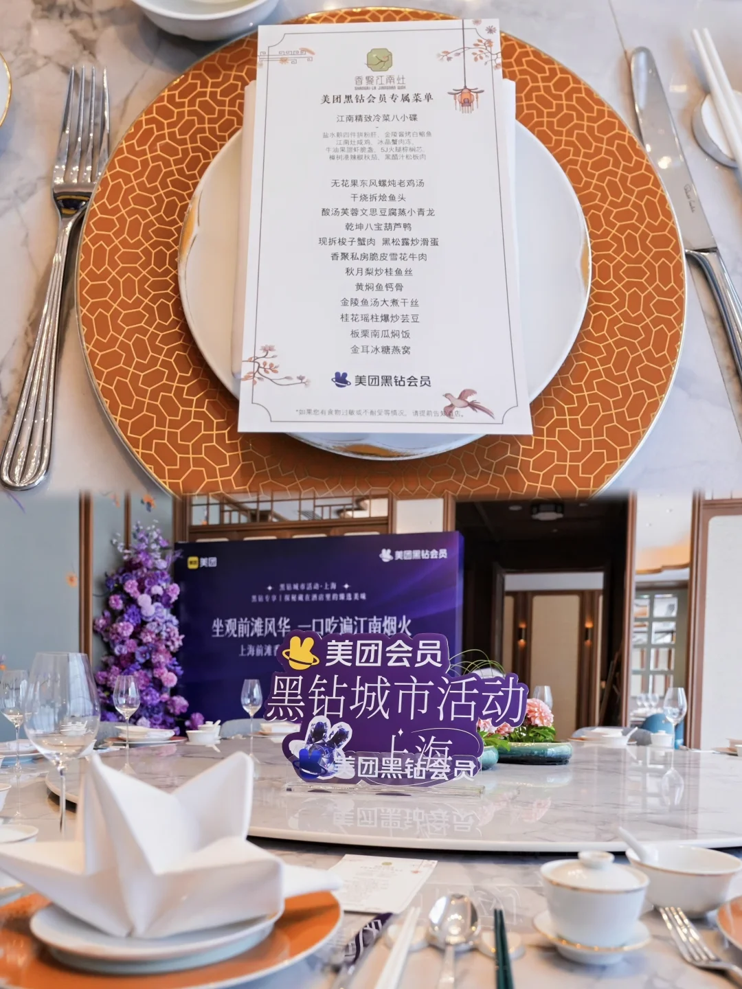 凭着黑钻！我居然免费吃了一顿豪华私宴😆
