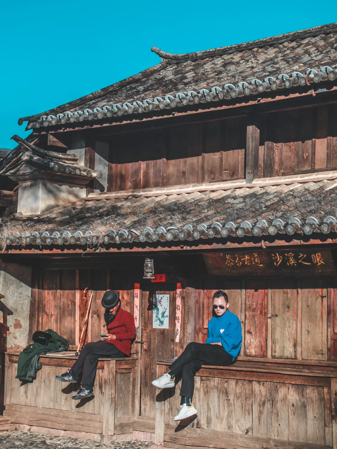 感谢神仙姐姐让我找到咁靓的地方｜沙溪古镇