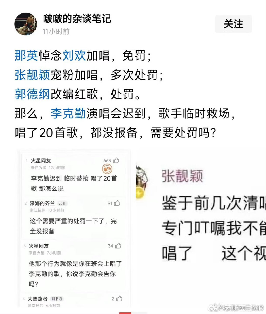 总有人恶意提问。 ​