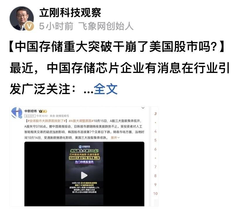 项立刚这篇长鑫新架构、长江存储晶栈技术的长文，戳破的就是普通人以为芯片离自己很远的错觉。长鑫这次走4F²加垂直环绕栅，密度提三成到五成，不靠最先进光刻机也能往前拱；长存晶栈早不是一天两天的事，阵列和逻辑分开做再键合，路子越走越实。咱打工的别光看热闹，以前一条8G内存好几百，旗舰机四五千，钱不是手机厂