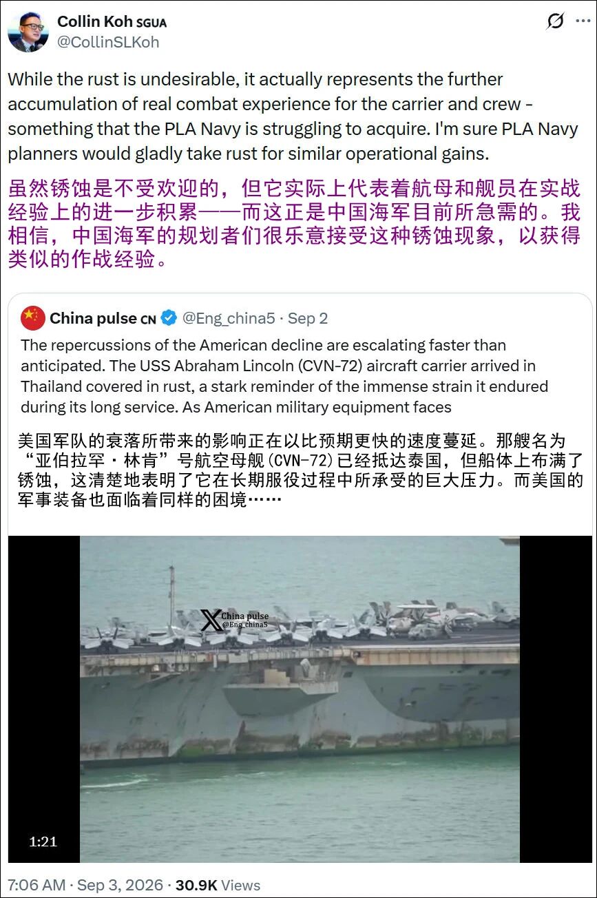 新加坡专家：林肯号锈蚀是实战经验积累，这正是中国海军的急需
 
看到林肯号航母锈迹斑斑，多数人感慨美国海军的衰败，甚至被媒体形容成“鬼舰”。
 
但有位新加坡专家却不这么认为，虽然锈蚀是不受欢迎的，但它实际上代表着航母和舰员在实战经验上的进一步积累，而这正是中国海军目前所急需的。
 
一个球都没有的