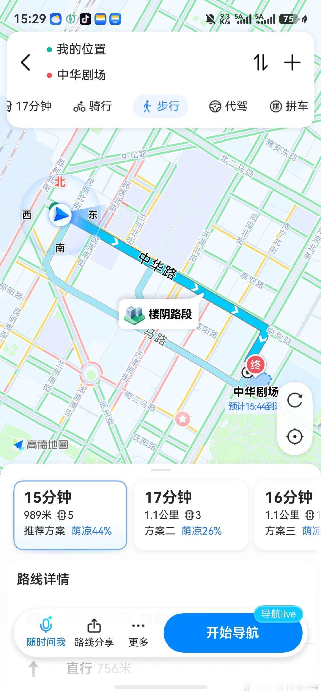 我马上就要到了嗷 ​