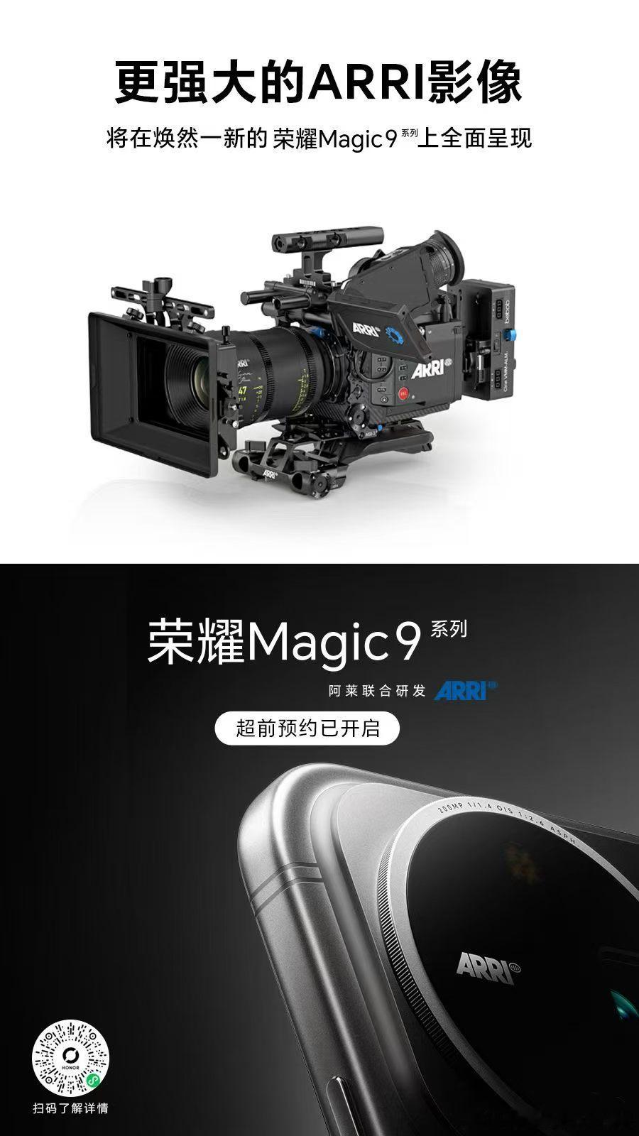 🔥#荣耀Magic9 系列新旗舰预订锁好礼
🎁精美定制影像礼盒
⭐一年碎屏宝&后盖宝+两年电量宝 
💝多种服务保障 多重惊喜权益
☎更多惊喜 扫码预约探寻#鼎盛通讯 ​