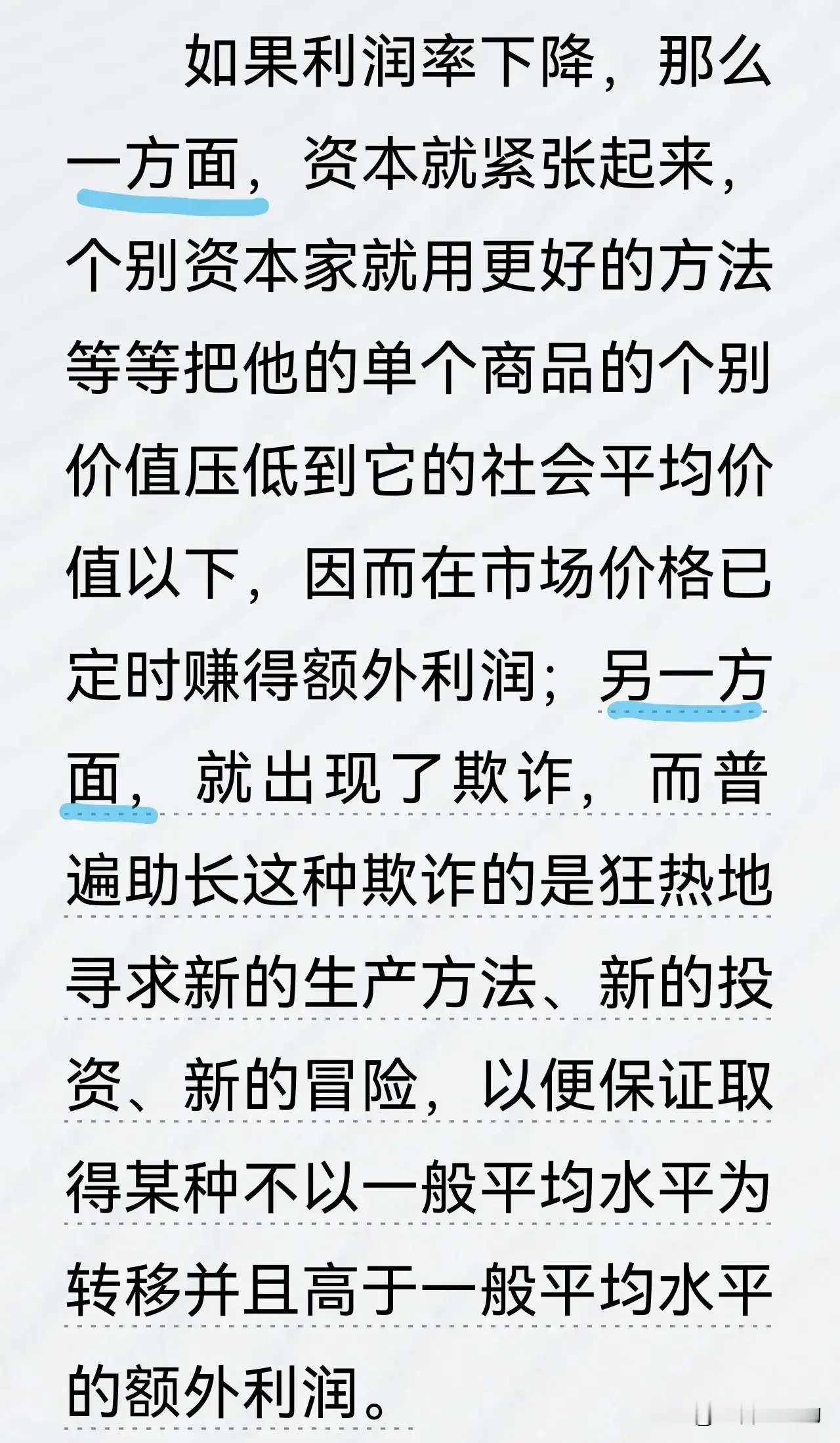 《资本论》告诉我们中美AI的歧路，愚见:中国走了“一方面”的路径，地球的另一端（美国）走了“另一方面”的路径。