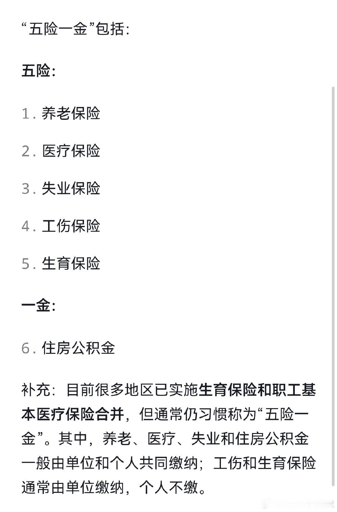 国内交满全部五险的就业人口是2.51亿。 除快递，网约车等特殊或灵活就业人员，正规和企业签订就业合同，职工（注，职工）社保是三险统参。 ​