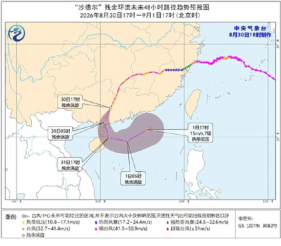 台风沙德尔停编，明日再度入海并发展重生