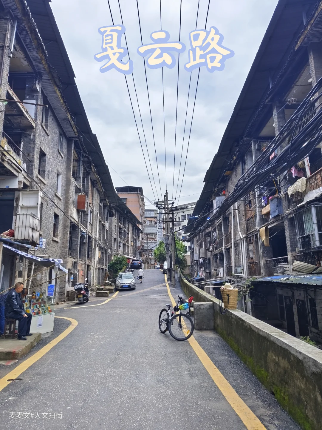 【达州】棉纺织染厂老生活区正在慢慢消失