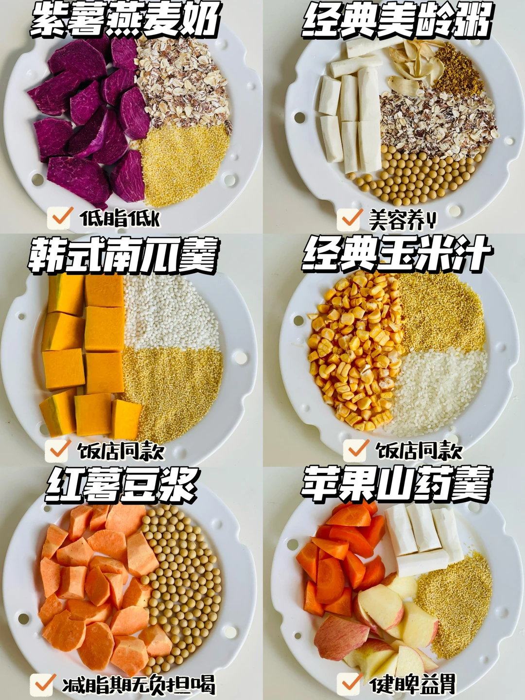 破壁机营养食谱 | 最经典好喝饭店同款豆浆！