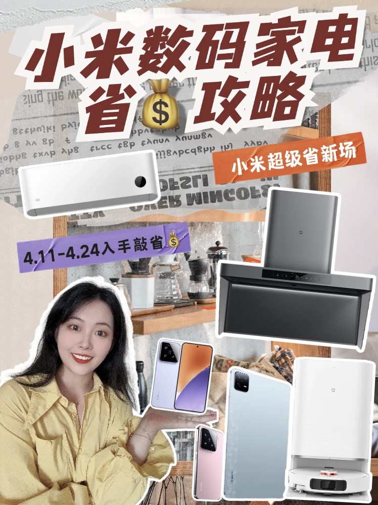 小米😓不宣传这个你糊涂啊！这样买敲省💰