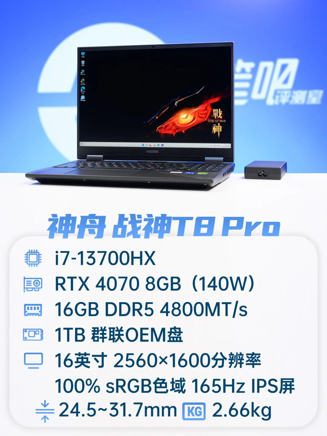 聊一类「很难“被背刺”」的游戏本