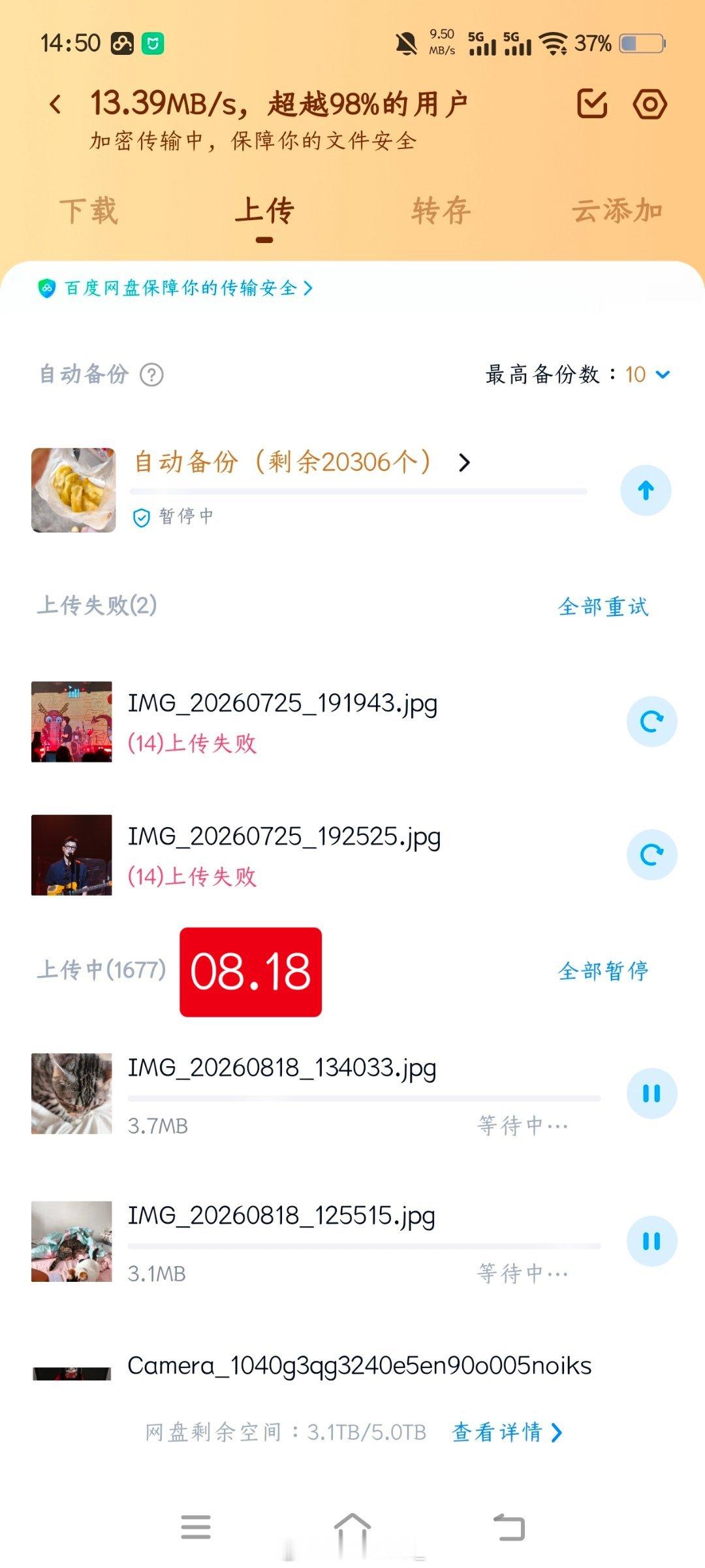 人怎么能拍这么多照片
1TB内存告急！！
传完夸克传百度网盘，传完百度网盘传QQ空间相册
每天睡觉前也传，两眼一睁还传！

（百度网盘真的难用，必须亮屏保持在上传页面才能传，刚上传的照片日期也不对，还会重复上传
QQ空间也难用，live图会分解成图片和两三秒的视频，视频每次只能传50个…
夸克自动上 ​