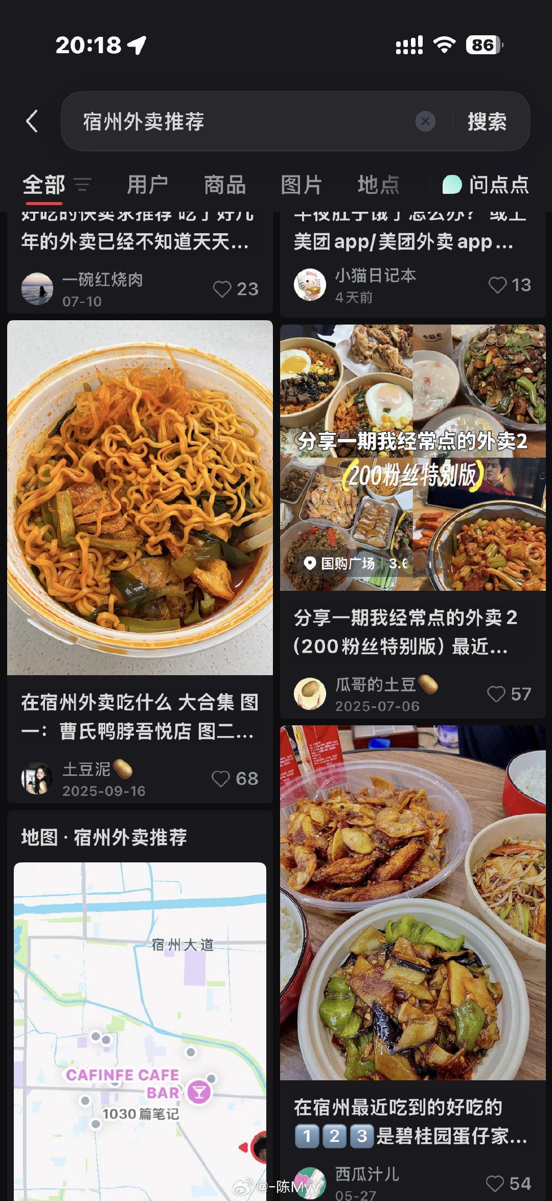 不知道吃啥 外卖软件快被我翻烂了 ​