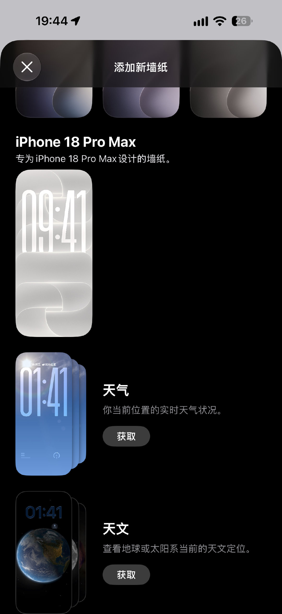 为什么今年连一个新的动态壁纸都不给？ ​