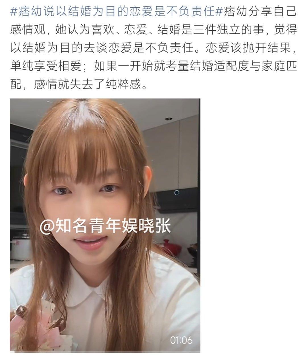 #痞幼说以结婚为目的恋爱是不负责任#痞幼输出感情观点，称喜欢、恋爱、结婚是三件独立的事。认为恋爱不该一开始就权衡婚配条件，过度考量家庭适配，会消磨掉感情本身的纯粹，这番话引发网友两极讨论。 ​