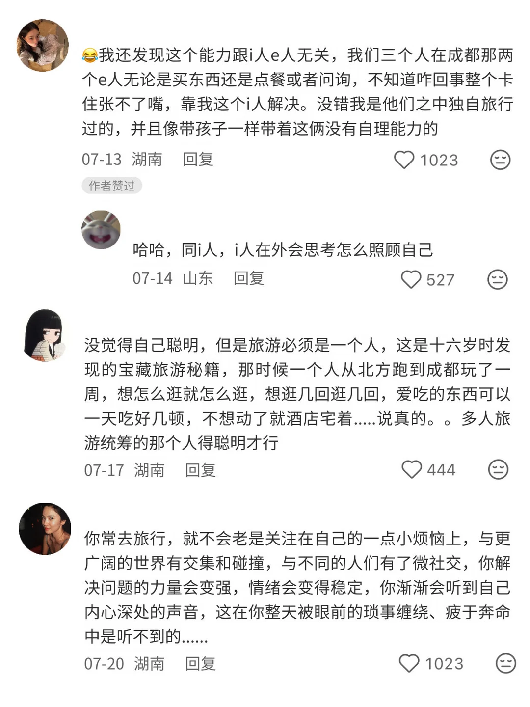 经常旅行真的会越来越聪明吗？