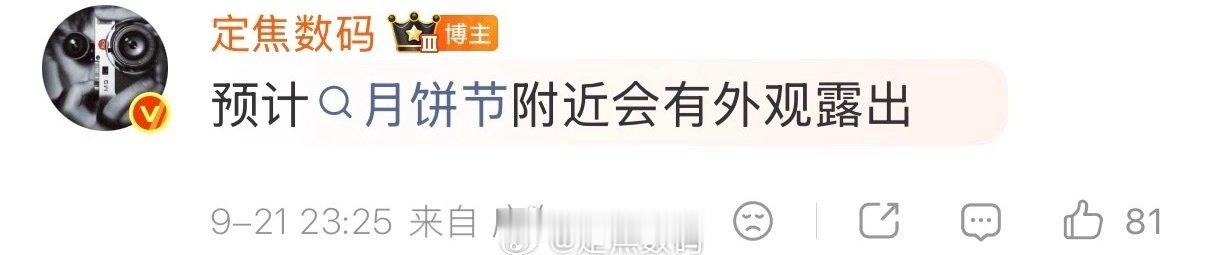 华为，把中秋国庆两个假期都用上了[吃瓜] 这种公司最精了 ​