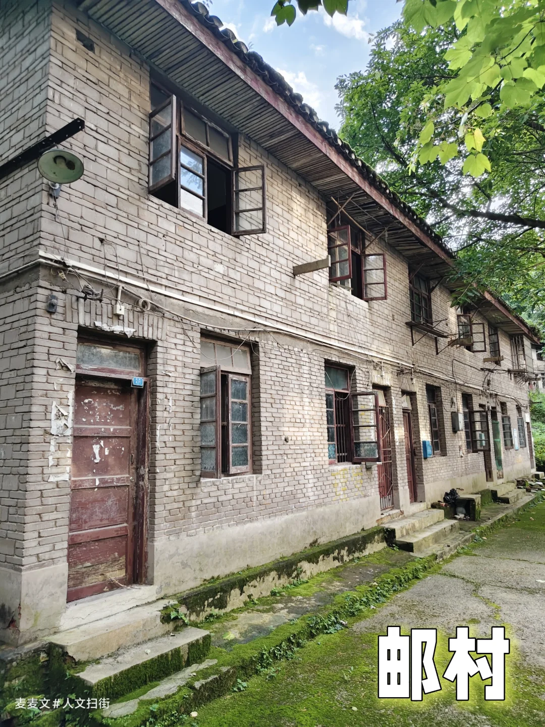 【南岸】跨越半个多世纪的邮村有太多故事