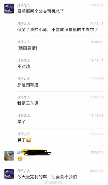 然后嘞 因为我们公司是做农业的 做业务的人都要先去基地种地种一个月<s...