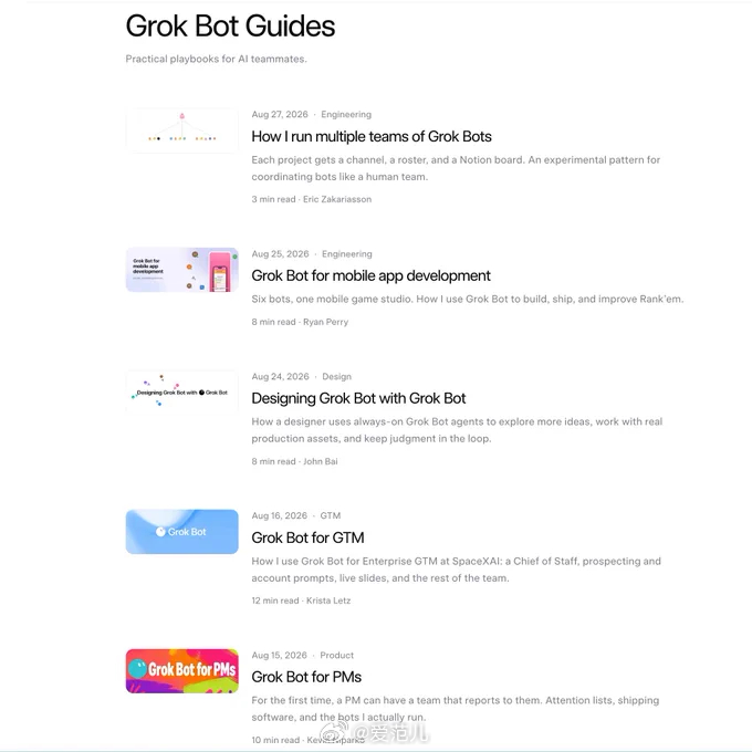 【Grok Bot 上线使用指南库、支持复制和分享 Bot 配置】 #GrokBot接入X#

Grok Bot 现在可以直接在 X 上自动巡检了。SpaceX AI 正式上线 X 连接器，用户绑定账号后，如果没有开发者账号，系统会自动创建；付费 Grok Bot 用户还能获得免费的 X API 调用额度。

🔍 接入后 Bot 支持这些能力：

- 搜索 ​