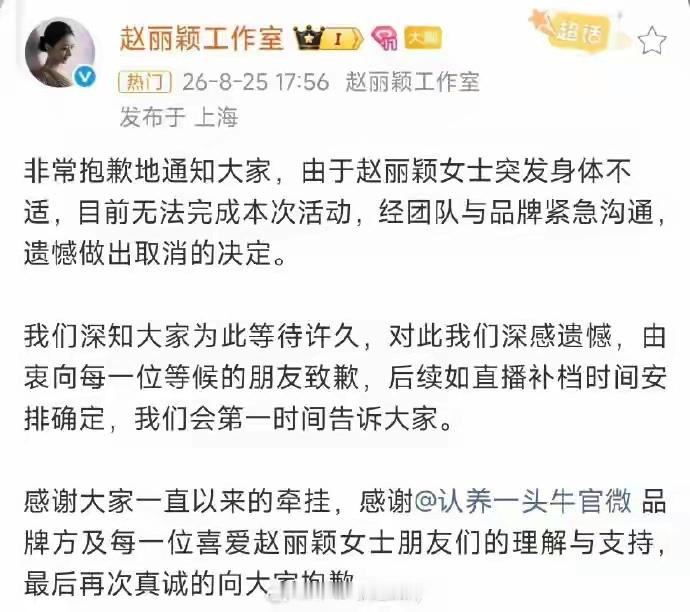 赵丽颖8月品牌活动突发不适紧急送医，也是她入行近20年首次因健康问题临时取消工作。当时诊断为严重低血糖+电解质紊乱，身高168cm体重不到百斤，早年拍戏积攒的旧伤也让不少网友揪心。
最新消息，她已经完成全面深度检查，状态恢复稳定，但暂时没有进组计划，现阶段优先遵医嘱休养，剧本仍在看。好好休 ​
