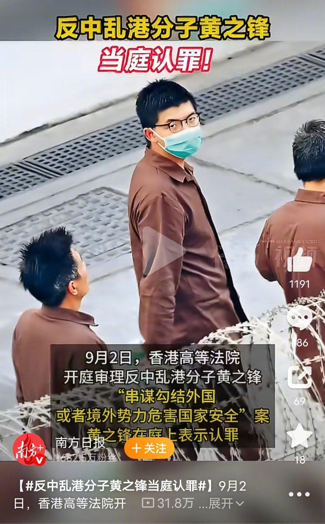 #反中乱港分子黄之锋当庭认罪#好消息！好消息！黄之锋在监狱再次续费成功，在监狱里慢慢熬吧。 ​