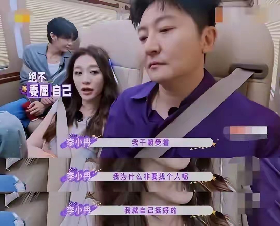 李小冉宣布离婚不到一天，前夫就曝出问题，难怪拖了一年才肯官宣 ​