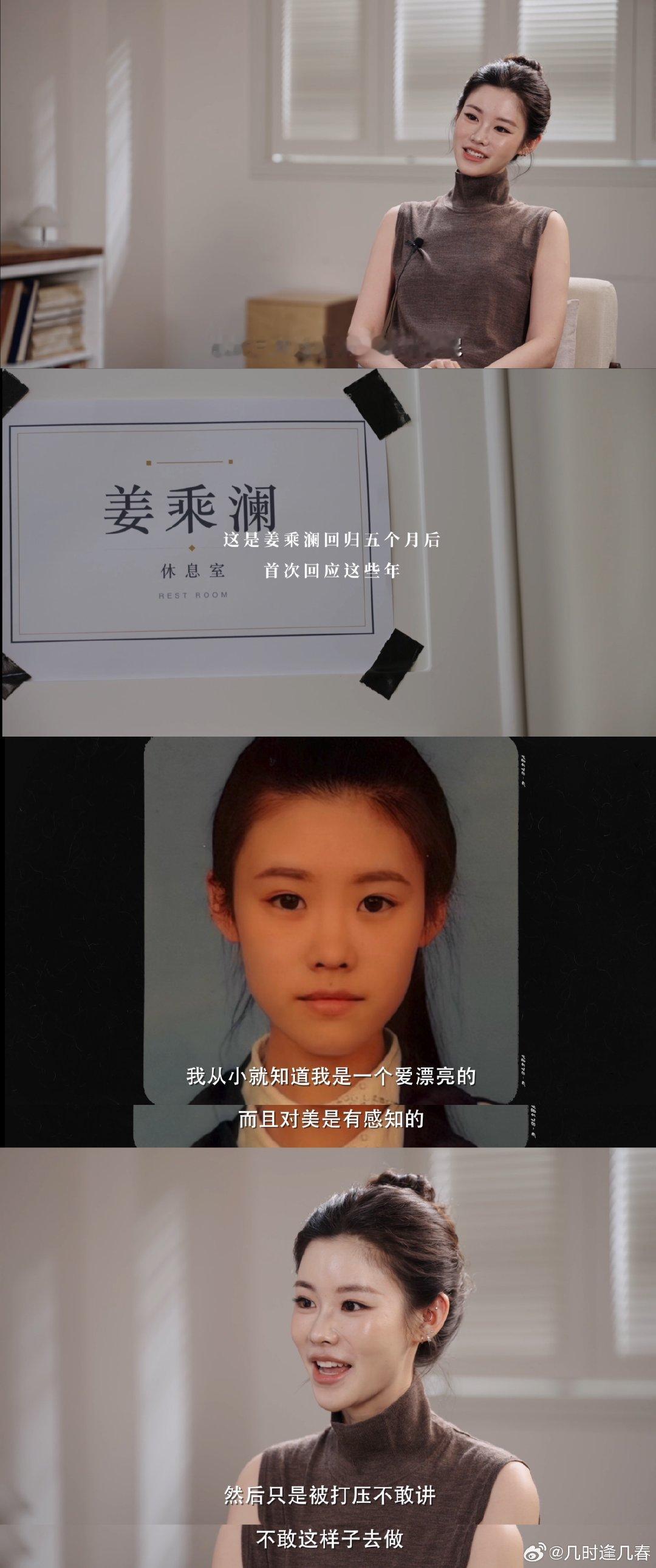 #姜乘澜大学毕业时已赚近10万#大学还没正式毕业，姜乘澜就已经靠模特工作积累资金，为之后北漂闯荡提前做好准备。#姜乘澜说坏消息不断却哭不出来##陈鲁豫对谈姜乘澜# ​