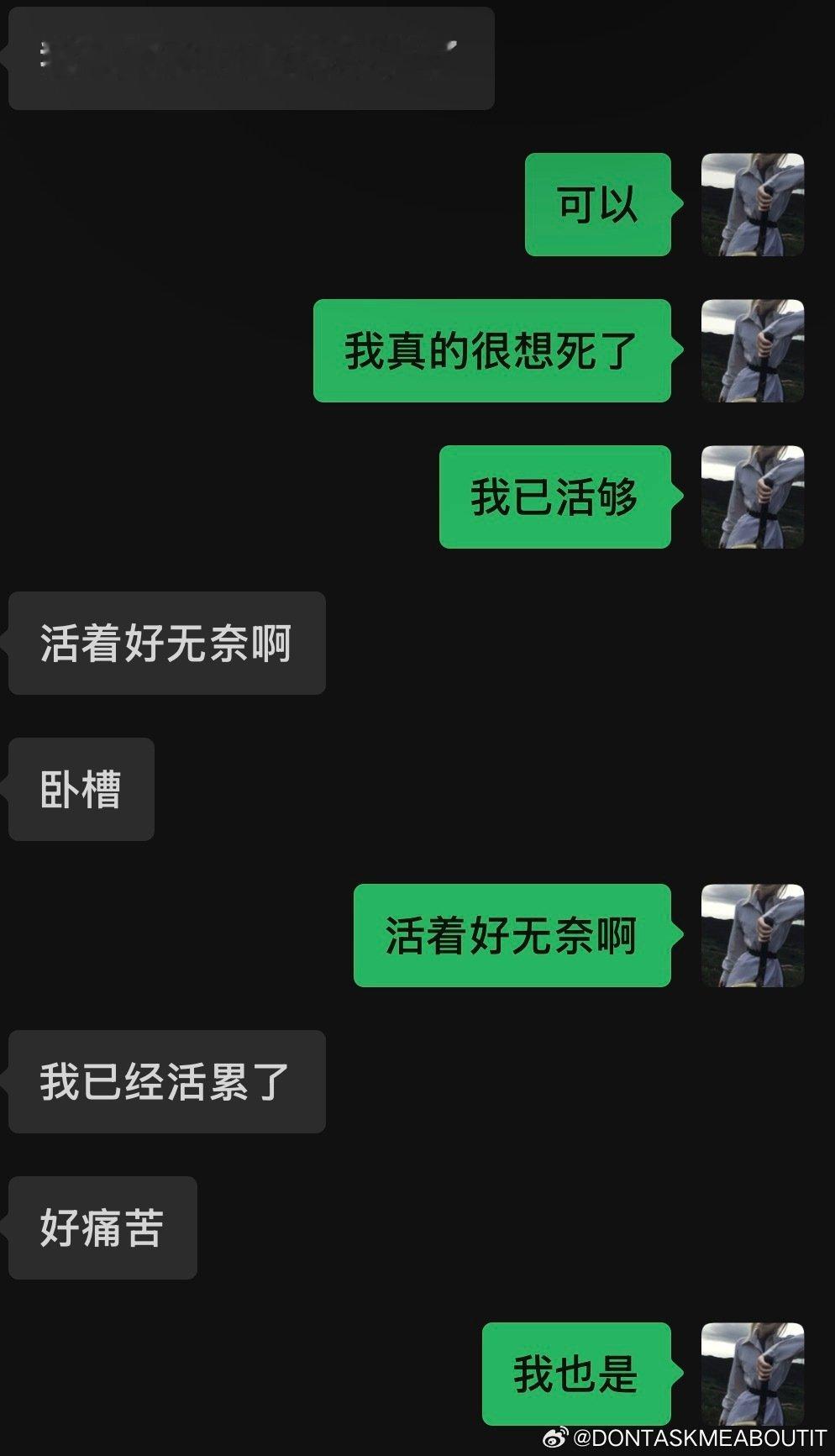 能不能正能量点 ​