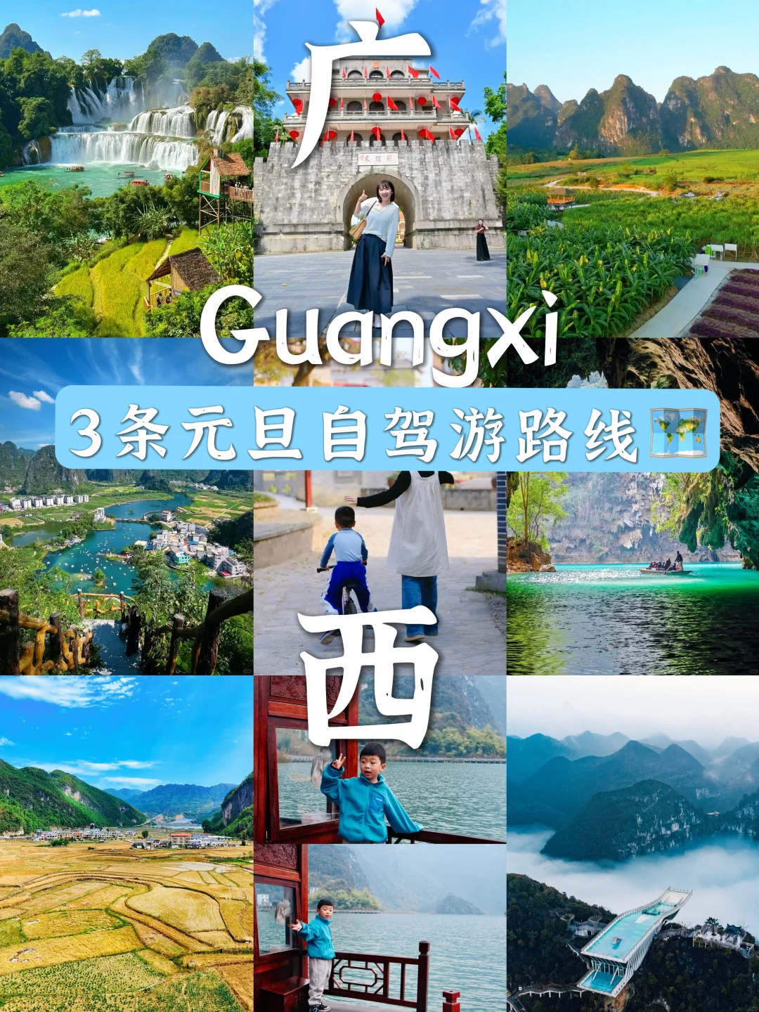 拒绝人海｜元旦带娃自驾广西🏞️承包整片喀斯