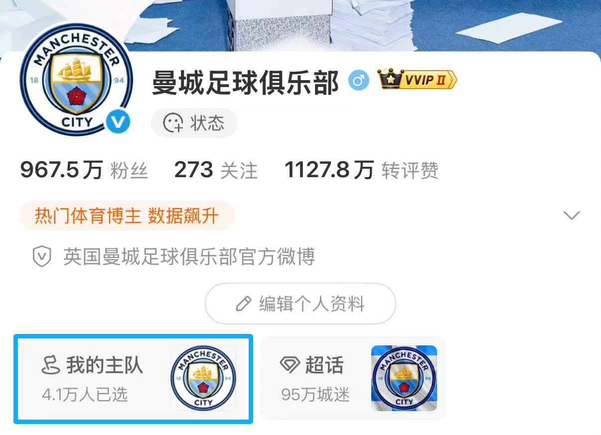 🩵一抹天蓝，连接世界各地的共同信仰

[打call]新赛季英超即将开始，选择你的身份，点亮属于我们的蓝月主队！

🚪传送门：

#曼城[超话]# ​​​​#亮出主队热血不灭# ​